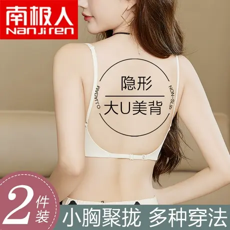 南极人u型交叉美背内衣女小胸聚拢薄款夏天一体隐形吊带露背文胸商品大图