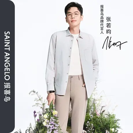 报喜鸟张若昀明星同款男时尚休闲长袖衬衫春季单穿直筒条纹男衬衣商品大图