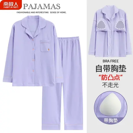 睡衣女春秋款带胸垫一体夏季纯棉长袖女士丽姿家居服夏款2023新款商品大图