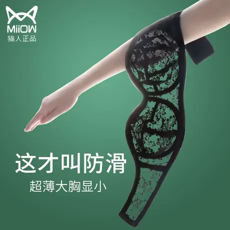 抹胸无肩带内衣女防滑聚拢抹胸大胸显小胸夏季薄款无痕防下垂文胸图片