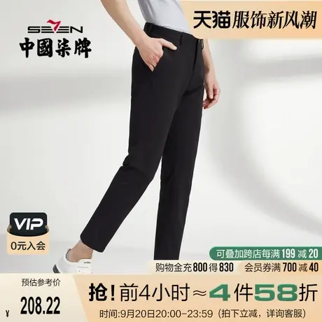 【高弹针织】柒牌男士裤子2022新款商务休闲中青年修身直筒长裤子商品大图