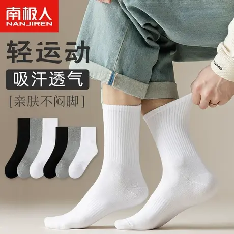 南极人袜子男士春夏季女吸汗透气中筒袜秋天情侣款黑白色运动长袜商品大图
