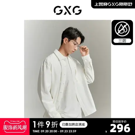 GXG男装 纯色简约舒适休闲长袖衬衫时尚通勤风 2023秋季新品商品大图