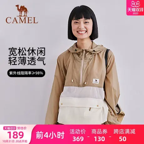 [乾坤袋]骆驼女装防晒衣2023春夏新款凉感户外防晒服工装休闲外套商品大图