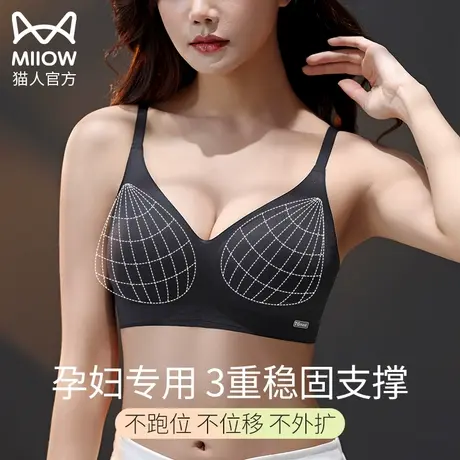 猫人孕早期专用内衣孕妇美背小胸聚拢防下垂收副乳无痕舒适文胸罩商品大图