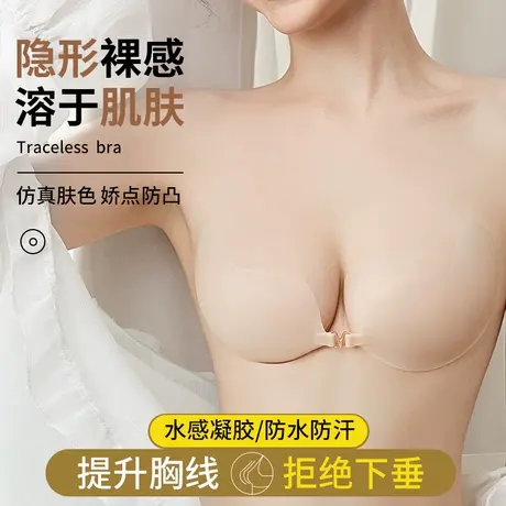 芒果杯胸贴女婚纱用小胸聚拢上托乳贴防凸点薄款隐形硅胶内衣吊带商品大图