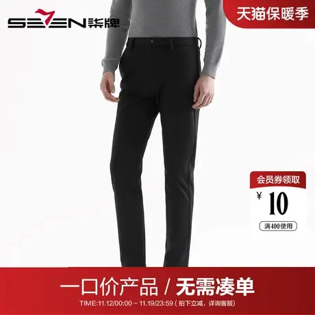 【清仓】柒牌男装休闲裤秋冬青年直筒裤男士防风耐磨微弹长裤子图片