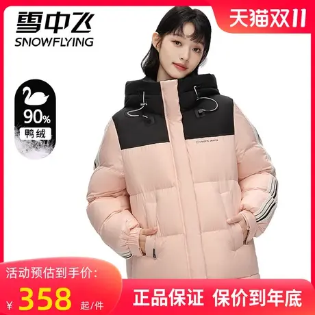 雪中飞短款羽绒服女连帽2023年秋季新品外套时尚拼色运动面包服男图片