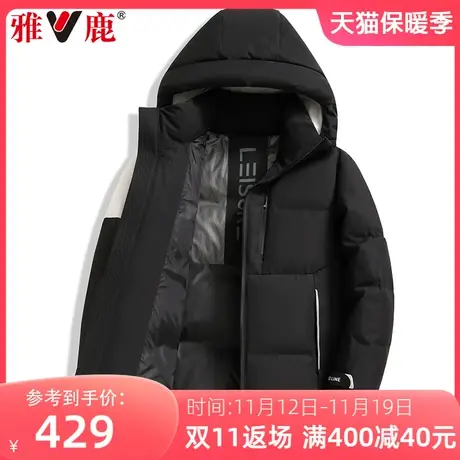 雅鹿男士短款连帽羽绒服2023冬季新款户外加厚保暖时尚休闲外套男图片