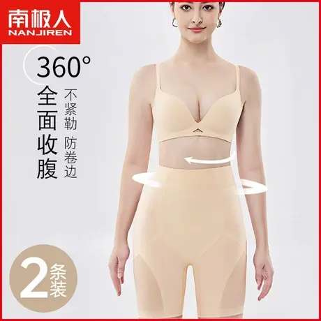 南极人女士收腹裤高腰塑身束腰强力收小肚子打底安全裤塑形提臀裤商品大图