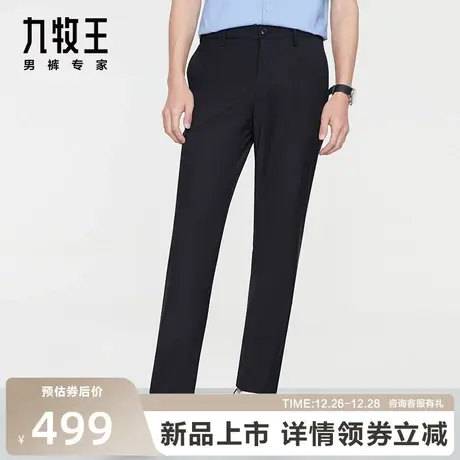 [含羊毛]九牧王男裤西装裤2023春夏新款含桑蚕丝坠感商务毛料西裤图片
