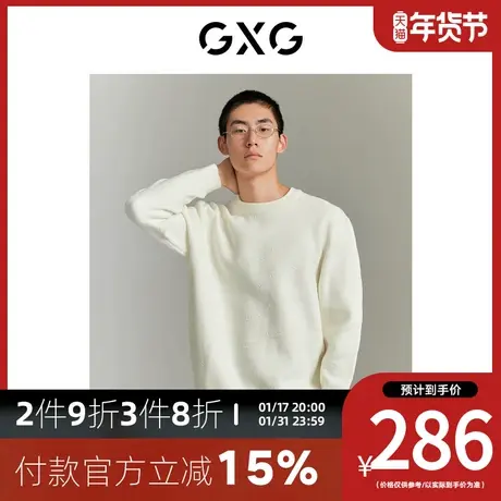 【龚俊心选】GXG男装[新尚]双色雪尼尔含羊毛简约毛衣圆领针织衫图片