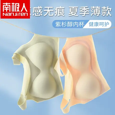南极人无痕内衣女夏季超薄款大胸显小胸冰丝美背心式孕妇睡眠文胸商品大图
