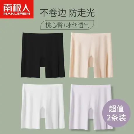 南极人安全裤女防走光冰丝无痕舒适不卷边四角平角内裤打底裤夏季图片