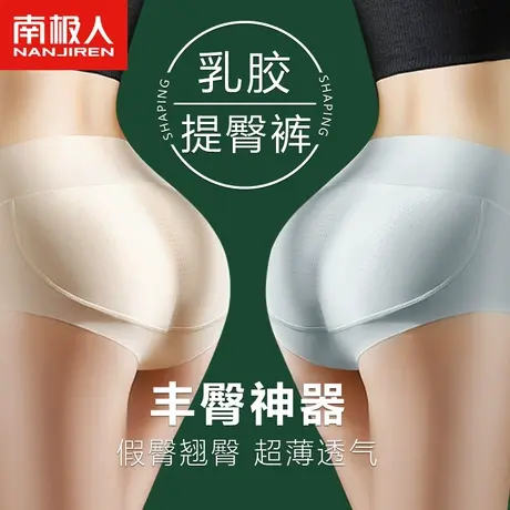 假屁股提臀内裤女翘臀自然款蜜桃臀垫收腹美臀塑形神器丰臀丰胯裤商品大图