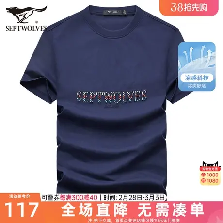 七匹狼男士圆领短袖T恤2023夏季新款字母印花透气体恤休闲男装潮商品大图