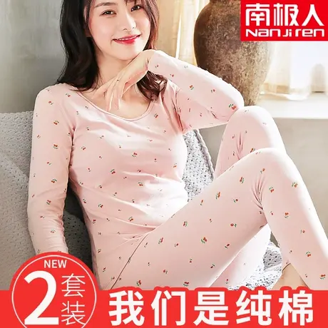 南极人秋衣秋裤女士纯棉套装全棉打底衫薄款美体学生保暖内衣冬季图片