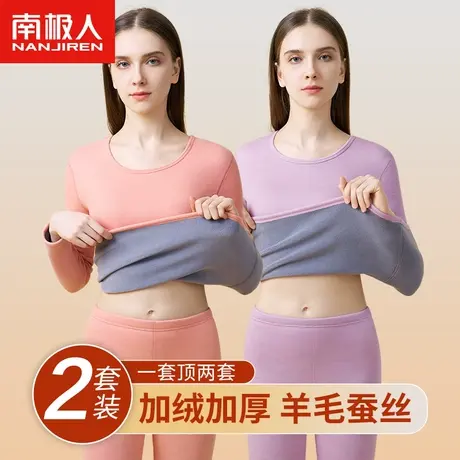 南极人保暖内衣女士加绒加厚德冬季发热防寒大码打底秋衣秋裤套装图片