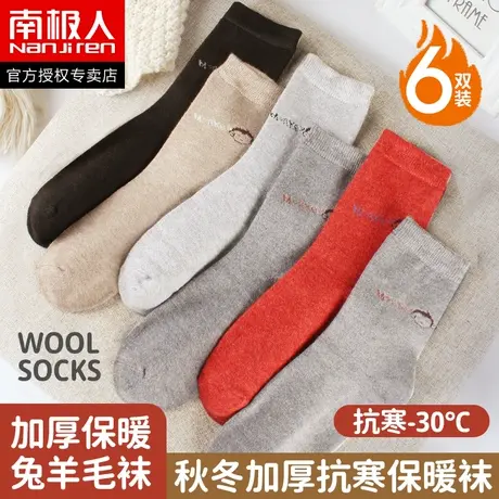 南极人兔羊毛女袜子女士冬季中筒防臭秋保暖加绒加厚高筒羊绒长袜商品大图