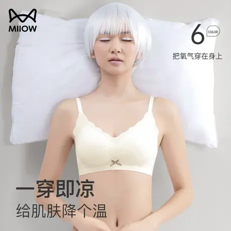 猫人无痕内衣女小胸聚拢收副乳上托防下垂无钢圈软支撑文胸罩薄款图片