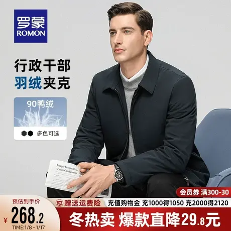 罗蒙男士短款爸爸装羽绒服2023秋冬新款中老年商务保暖干部装外套图片