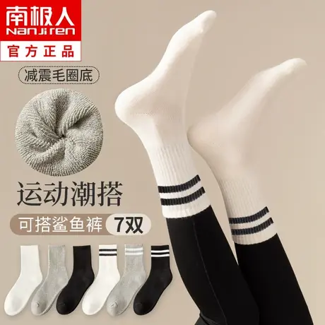 鲨鱼裤配的白色袜子中筒女秋冬季加绒加厚纯棉长筒毛圈毛巾袜冬天商品大图