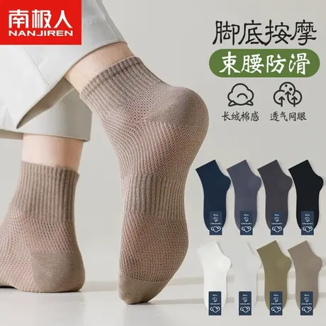 袜子男士夏季薄款纯色网眼中筒袜纯棉吸汗透气防臭速干休闲风男袜商品大图