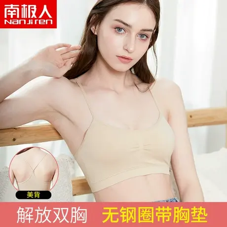 南极人女士美背内衣小胸聚拢无钢圈薄款运动背心外穿抹胸一体裹胸图片
