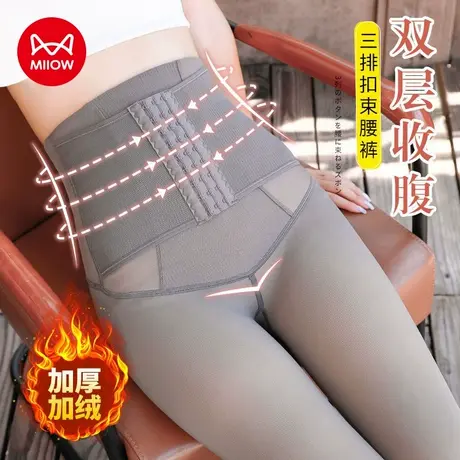 猫人透肤打底裤女外穿排扣双层收腹加绒加厚秋冬光腿保暖裤假透肉图片