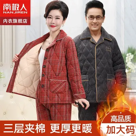 中老年睡衣女款秋冬季珊瑚绒加绒加厚夹棉男士爸爸妈妈家居服套装商品大图