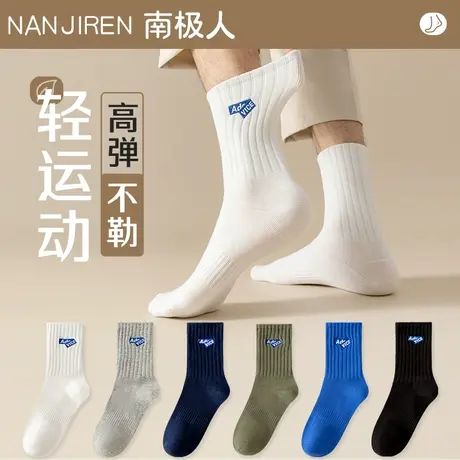 袜子男士中筒袜春秋冬季纯棉防臭白色运动男生长袜ins潮男长筒袜商品大图