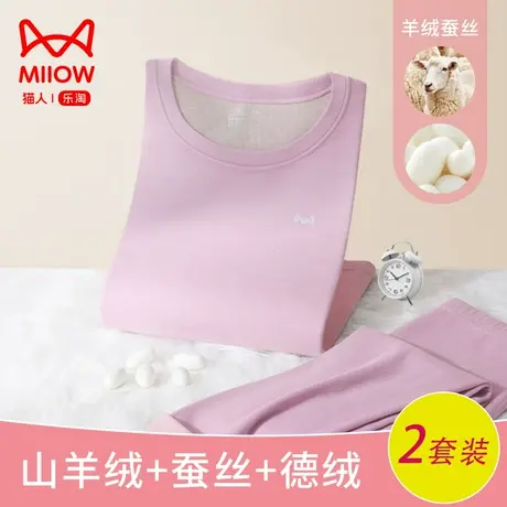 猫人德绒保暖内衣女士羊毛发热防寒女生打底棉毛衫秋衣秋裤女套装图片