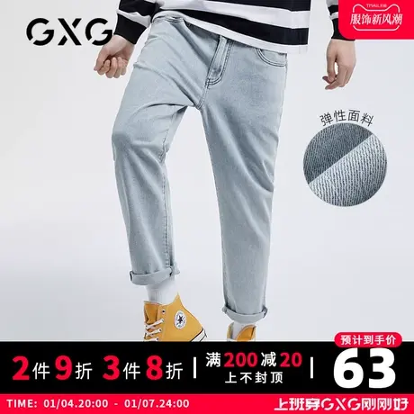 【新款】GXG男装 春季高弹浅蓝色休闲直筒牛仔裤男GB105355C商品大图