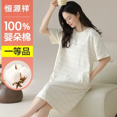 恒源祥睡裙女夏短袖圆领薄款连衣裙2025新款纯棉凉感透气宽松睡衣商品大图