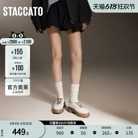 思加图官方奥莱2024德训鞋阿甘鞋板鞋厚底增高休闲鞋女鞋S1231CM4商品大图