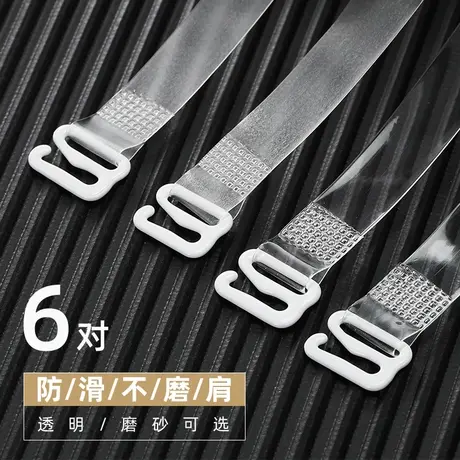 透明肩带女无痕隐形肩带文胸带防滑内衣胸罩带性感百搭一字领吊带图片