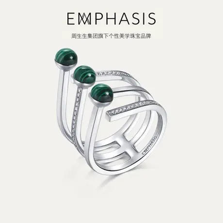 周生生集团旗下品牌EMPHASIS宇系列18K金孔雀石钻石戒指91379R商品大图