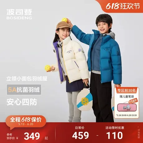 波司登2025冬季新款儿童时尚运动羽绒服男女童立领加厚保暖图片