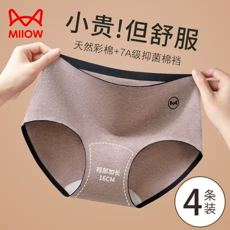 MiiOW/猫人内裤女士天然彩棉中腰7A抗菌全棉裆少女生三角透气舒适商品大图