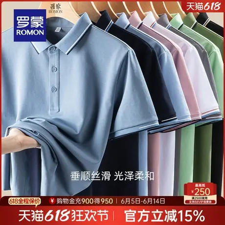 【5A抗菌】罗蒙男士休闲透气翻领T恤2025夏季薄款百搭短袖POLO衫商品大图