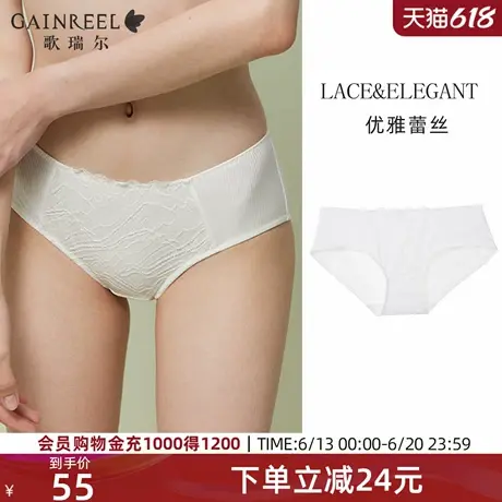 歌瑞尔透气内裤女性感禁欲系蕾丝裤衩裸感柔软亲肤中腰底裤图片