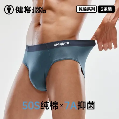 健将男士内裤纯棉三角裤夏季新款青少年运动透气男生大码轻薄短裤商品大图