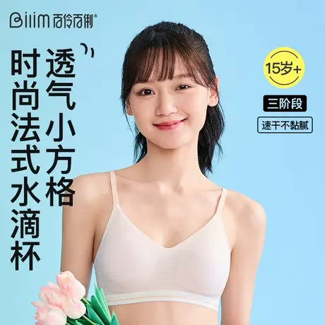 青春期少女发育内衣高中生少女文胸三阶段大学生女生透气防震胸罩商品大图
