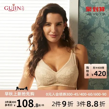 古今内衣女大胸显小显瘦薄款蕾丝侧收副乳文胸罩内0K320图片