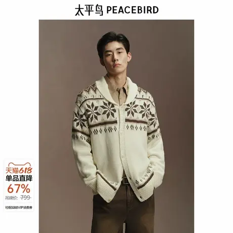 太平鸟男装 休闲毛衣冬季新款费尔岛花纹毛开衫宽松提花毛衫图片