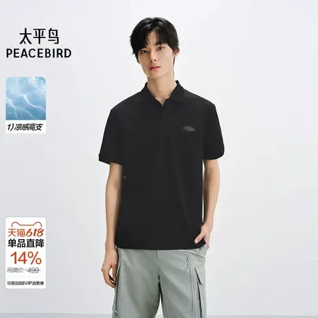 【商场同款】太平鸟男装凉感高支POLO衫夏新款短袖上衣B1COF2607图片