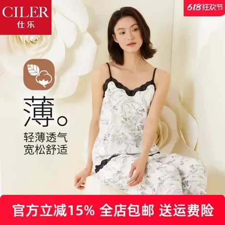 仕乐莫代尔蕾丝吊带睡衣女夏季薄款睡裤睡袍家居套装气质家居服商品大图