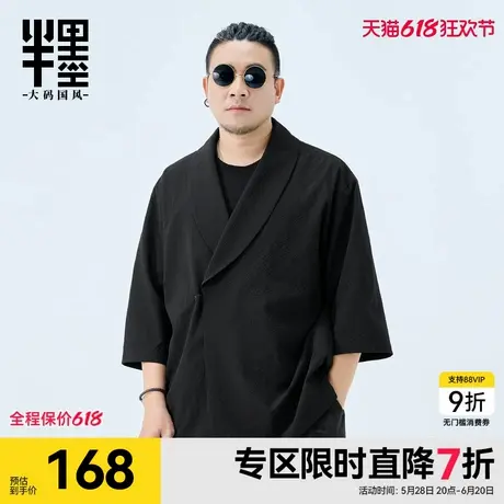 半墨大码男装新中式道袍男2025春季新款七分袖汉服外套泡泡纱春装商品大图