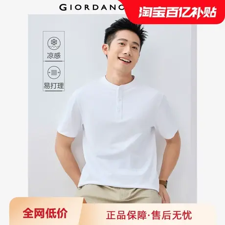 佐丹奴冰氧凉感T恤男夏新款亨利衫黑科技亨利领短袖T恤男18025002商品大图