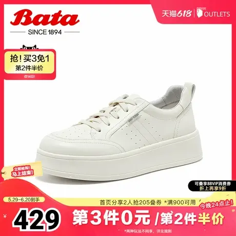 Bata小白鞋女2025春季商场新款百搭牛皮通勤运动厚底单鞋UNA02AM5商品大图